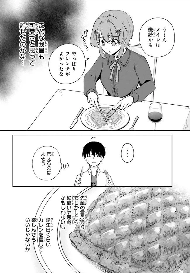 ページ 10 — 第3.1話