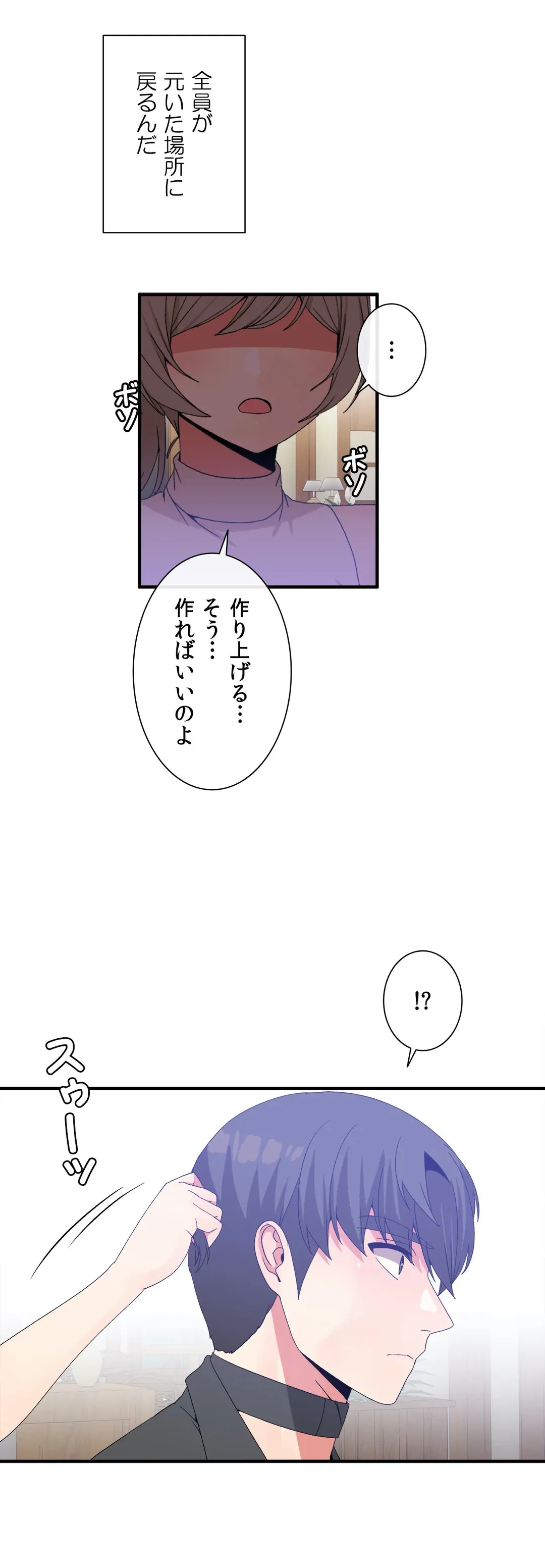 ページ 22 — 第63話