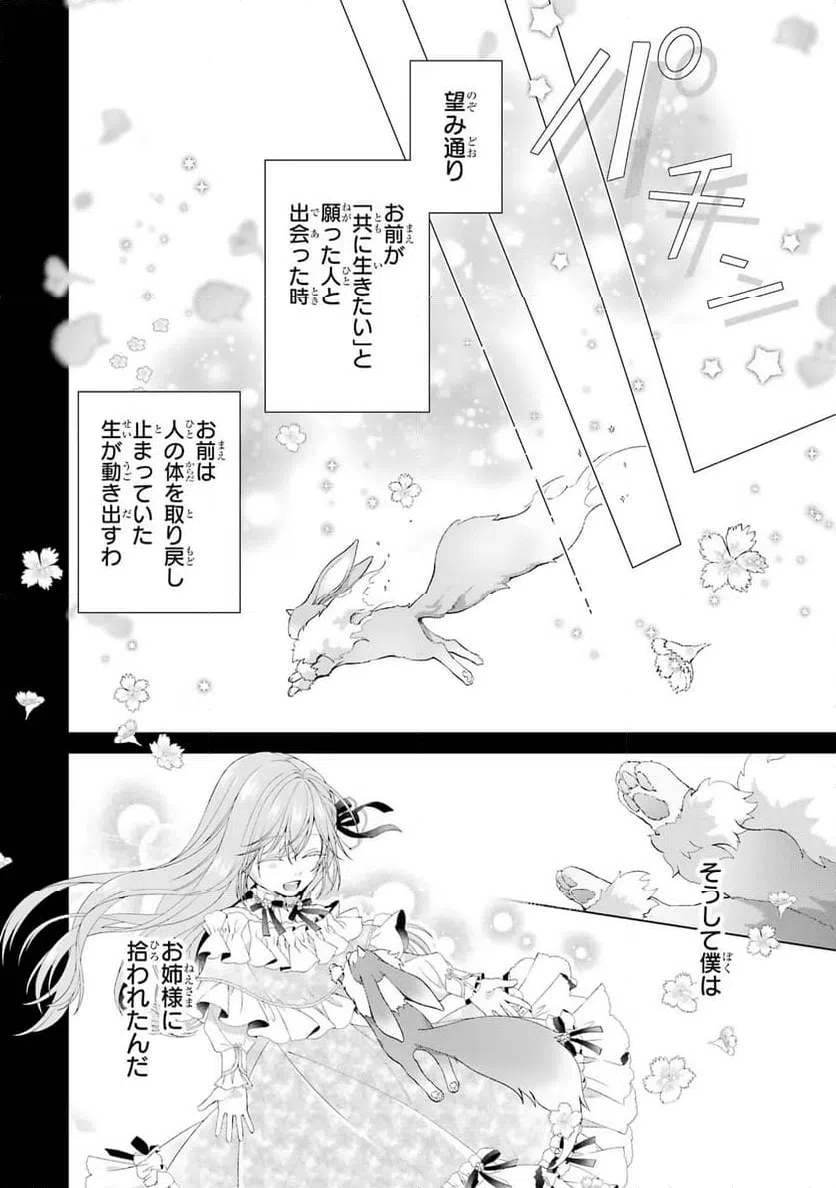 ページ 38 — 第17話