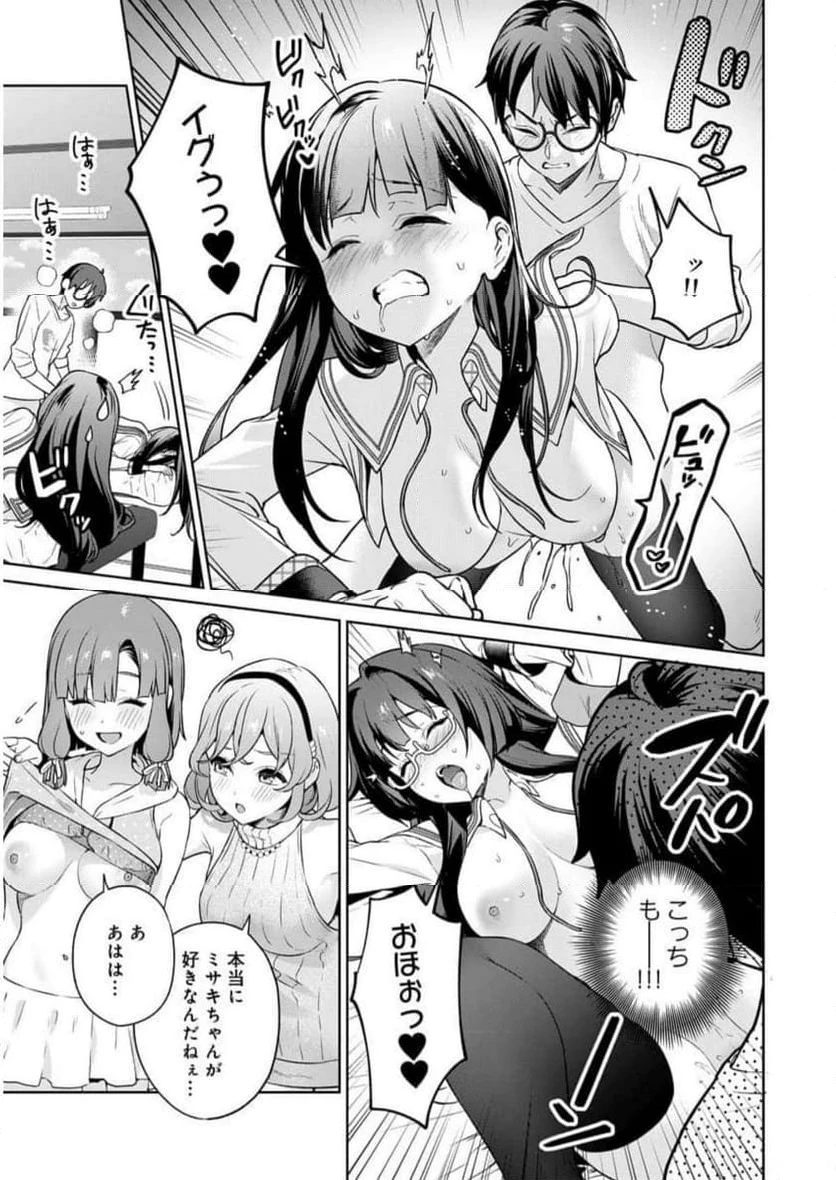ページ 19 — 第21話