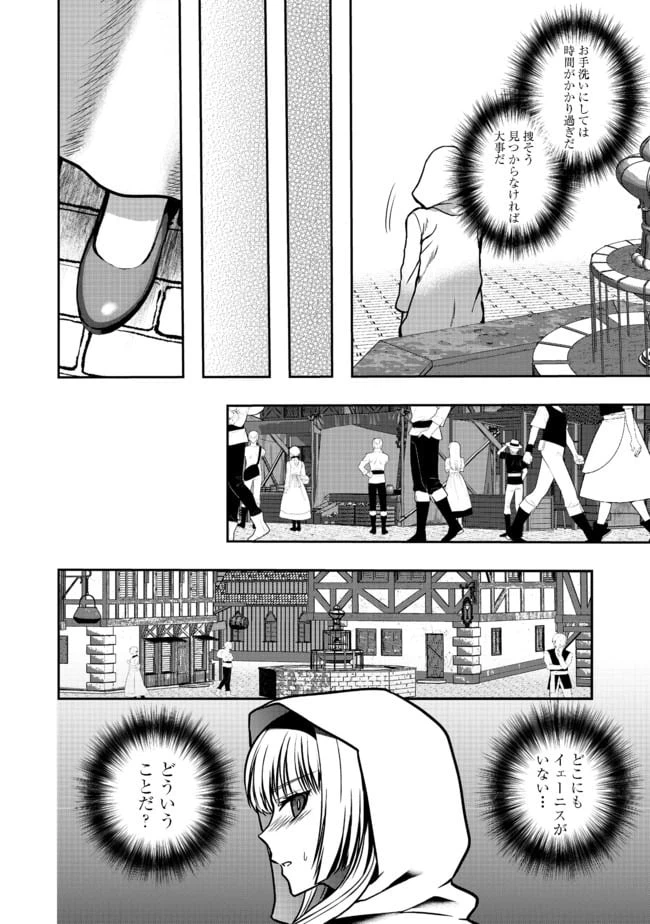 ページ 24 — 第3話