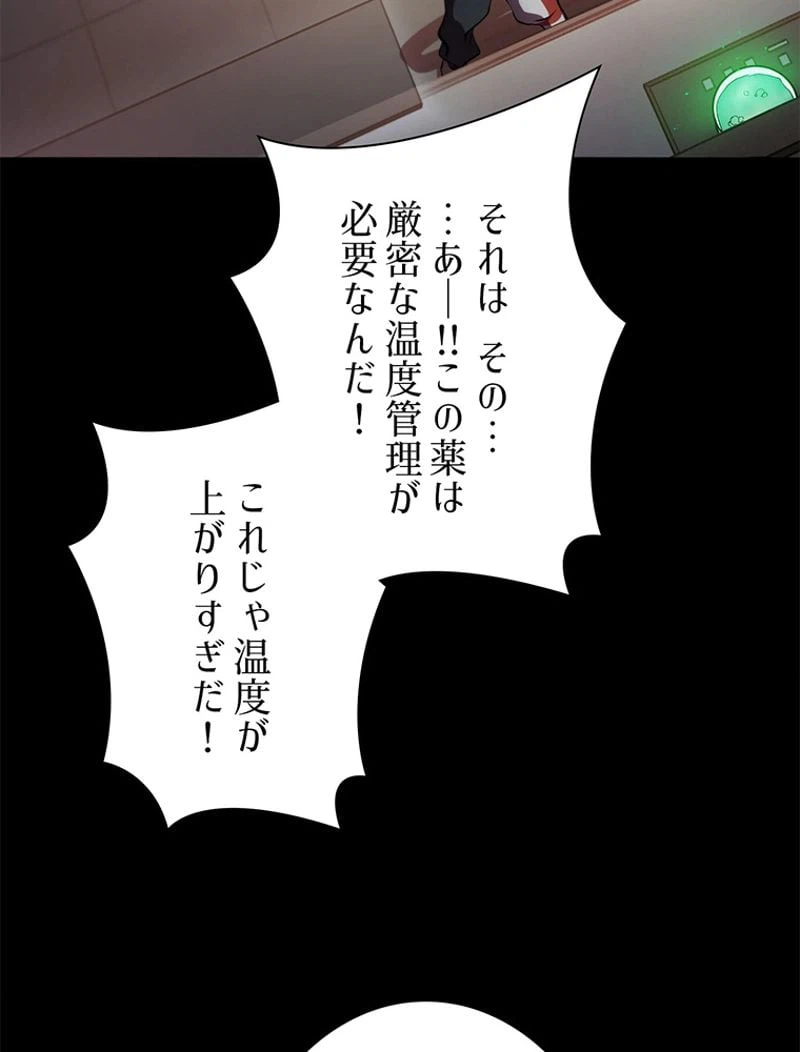 ページ 30 — 第5話