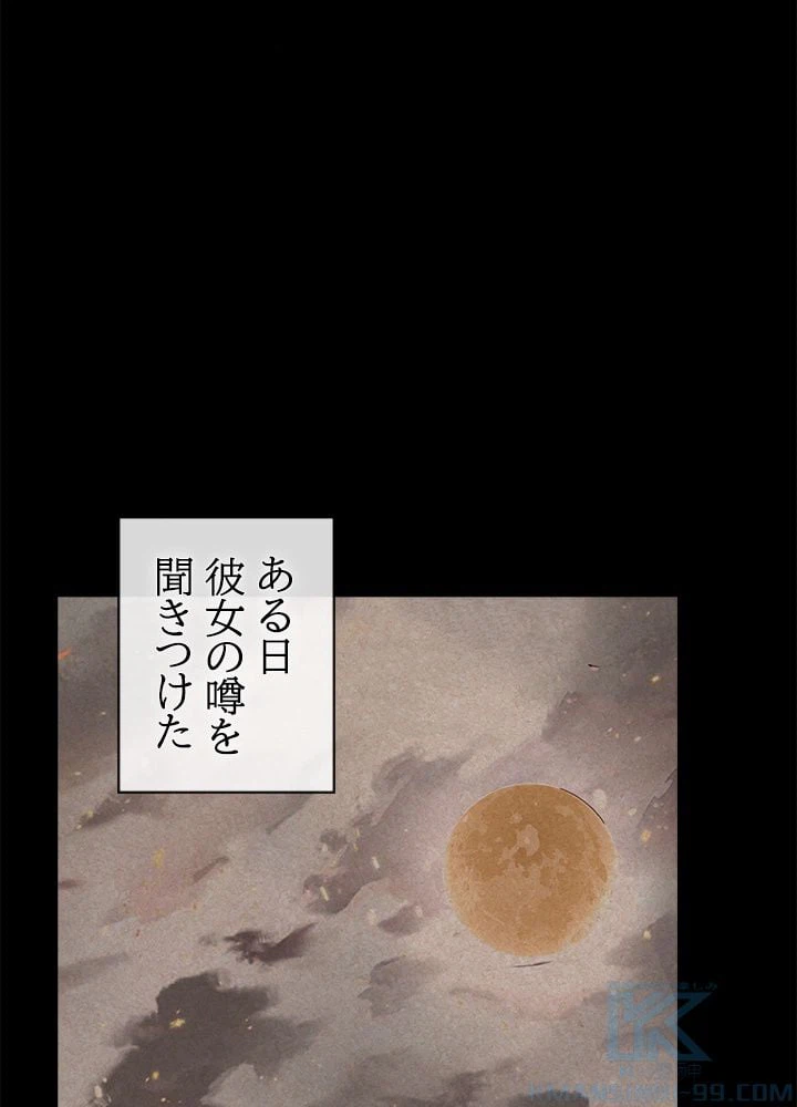 ページ 5 — 第226話