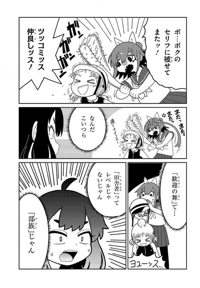 ページ 15 — 第1話