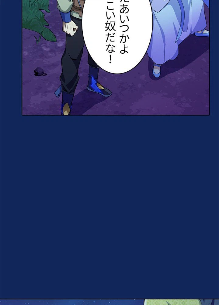 ページ 25 — 第78話