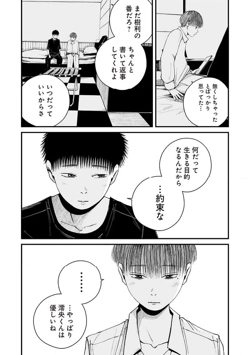 ページ 13 — 第13話