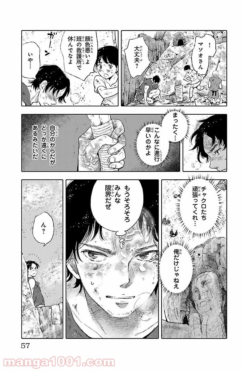 ページ 7 — 第14話