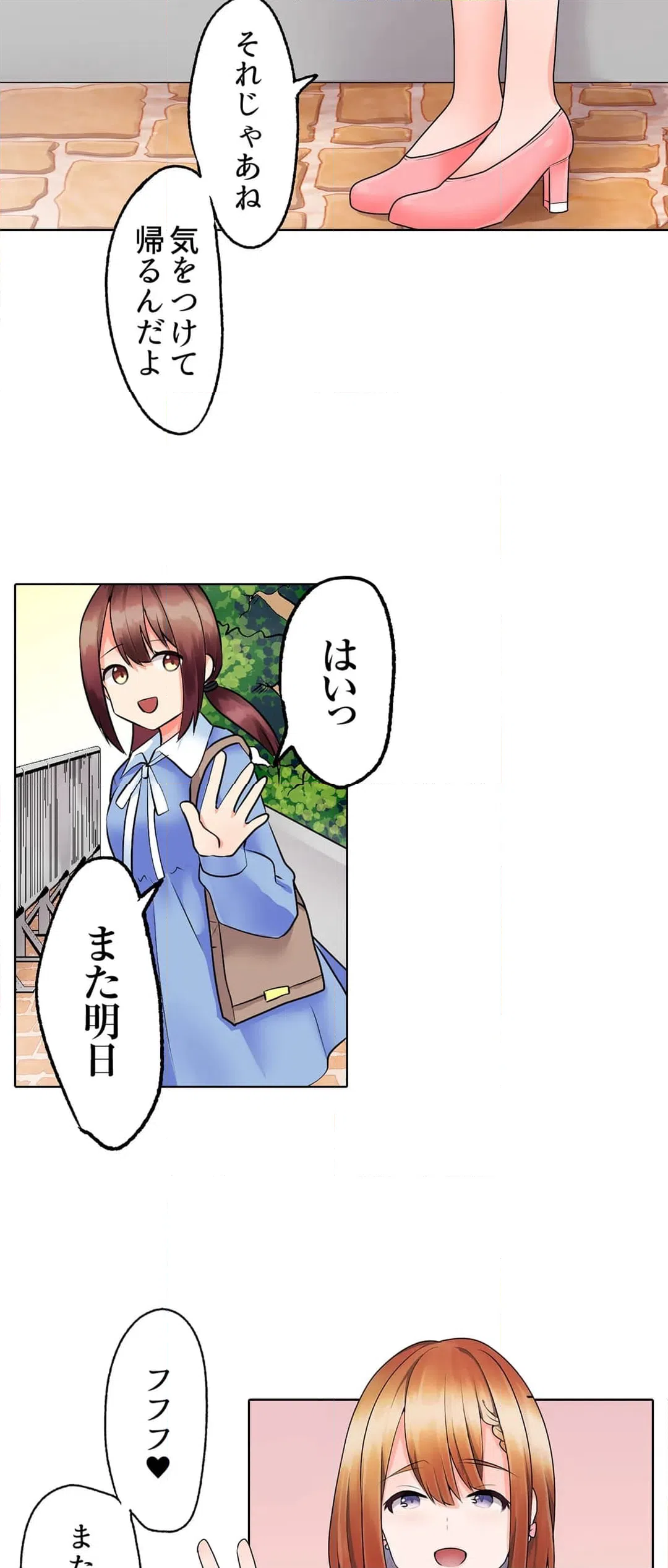 ページ 21 — 第16話