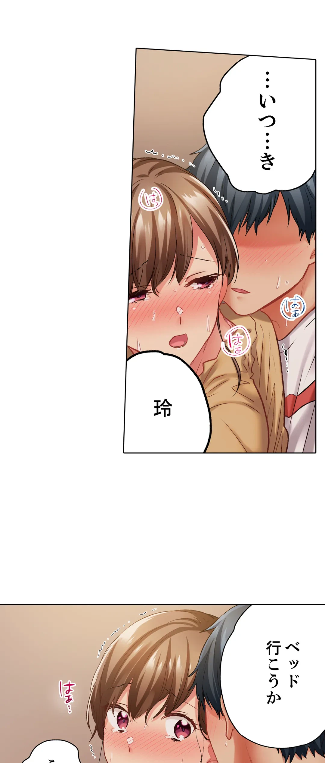 ページ 25 — 第122話