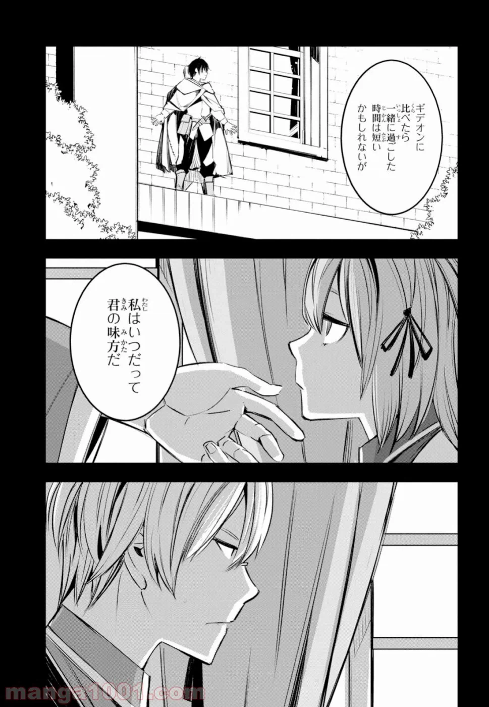 ページ 17 — 第17話