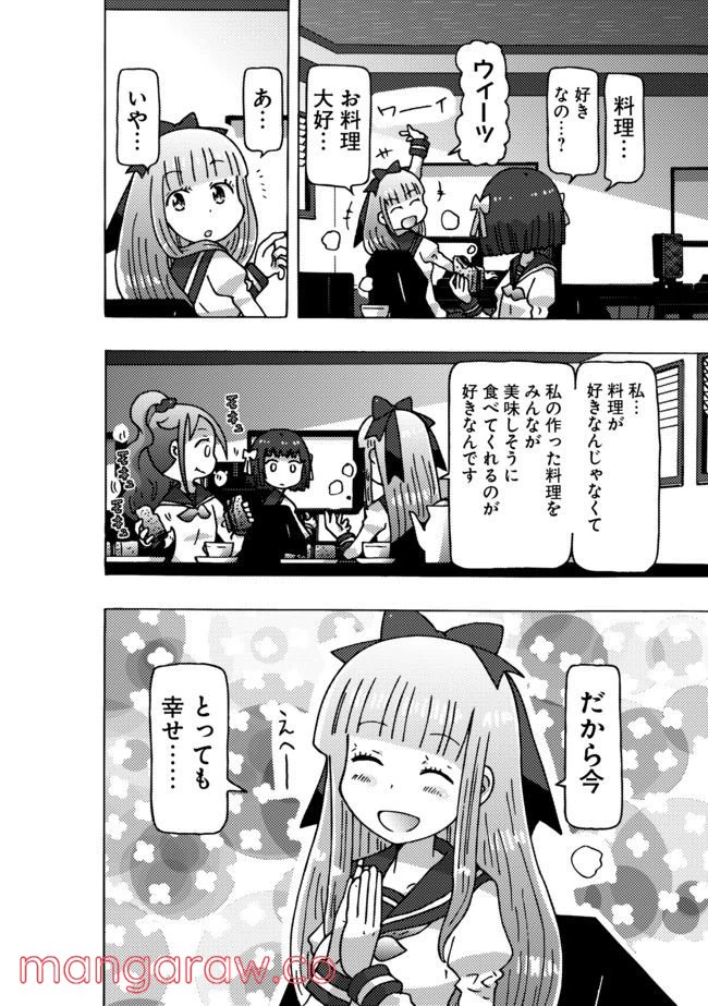 ページ 26 — 第4話