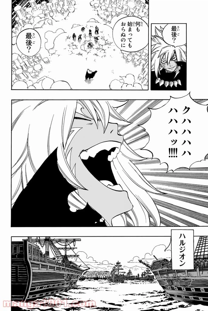 ページ 14 — 第542話