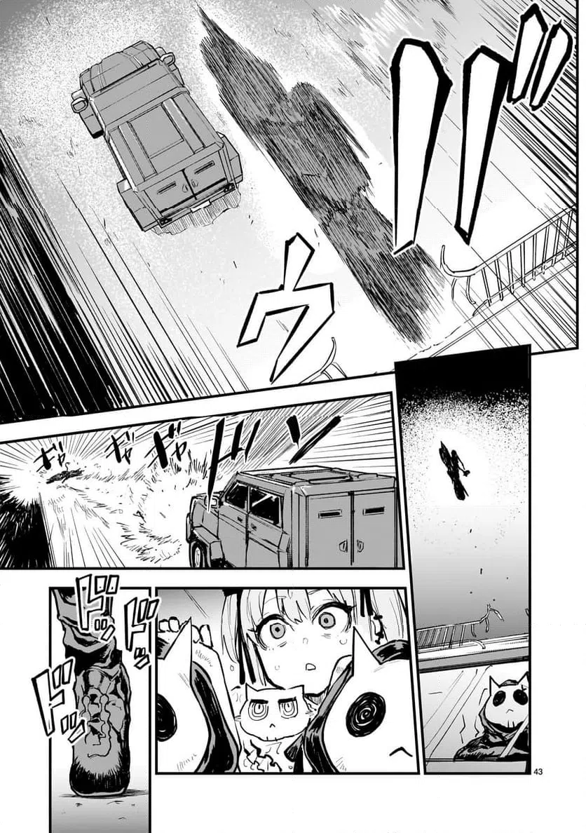 ページ 43 — 第2話