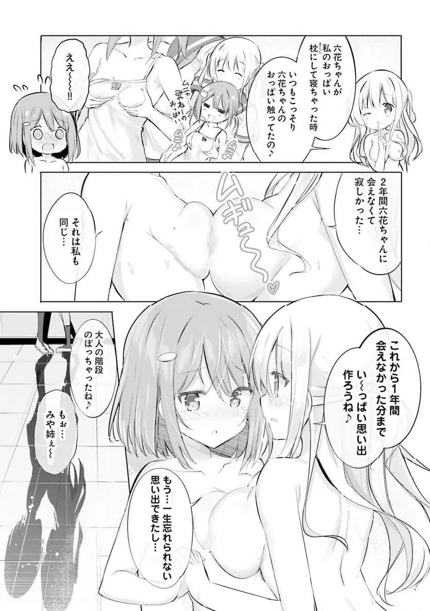 ページ 13 — 第1話