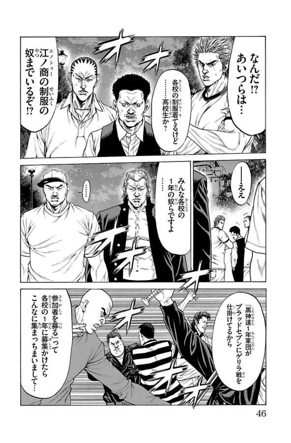 ページ 42 — 第60話