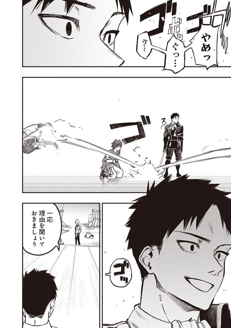 ページ 9 — 第73話