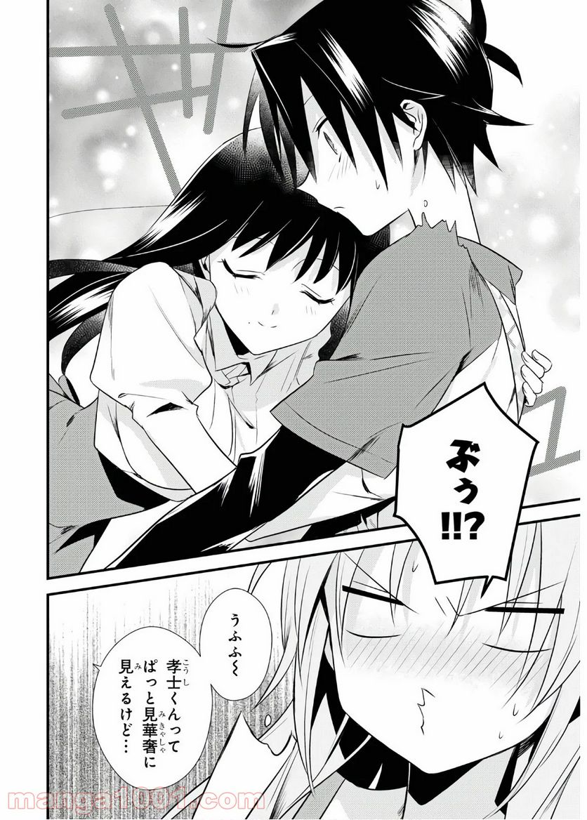 ページ 14 — 第31.2話