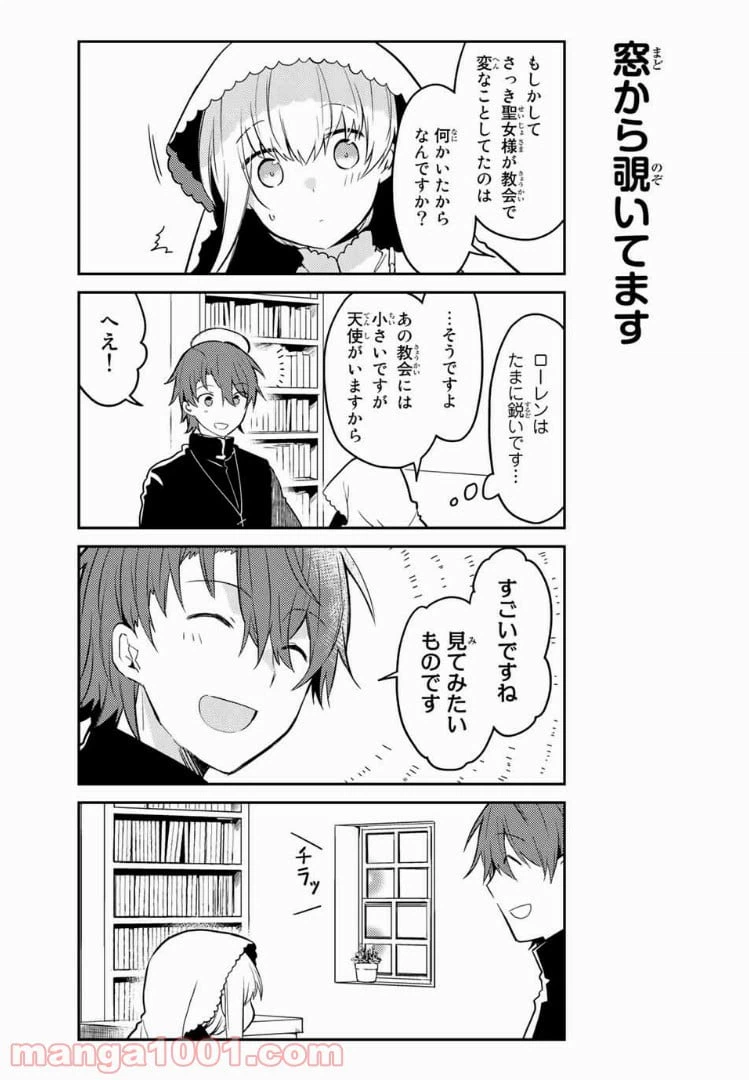ページ 5 — 第15.2話