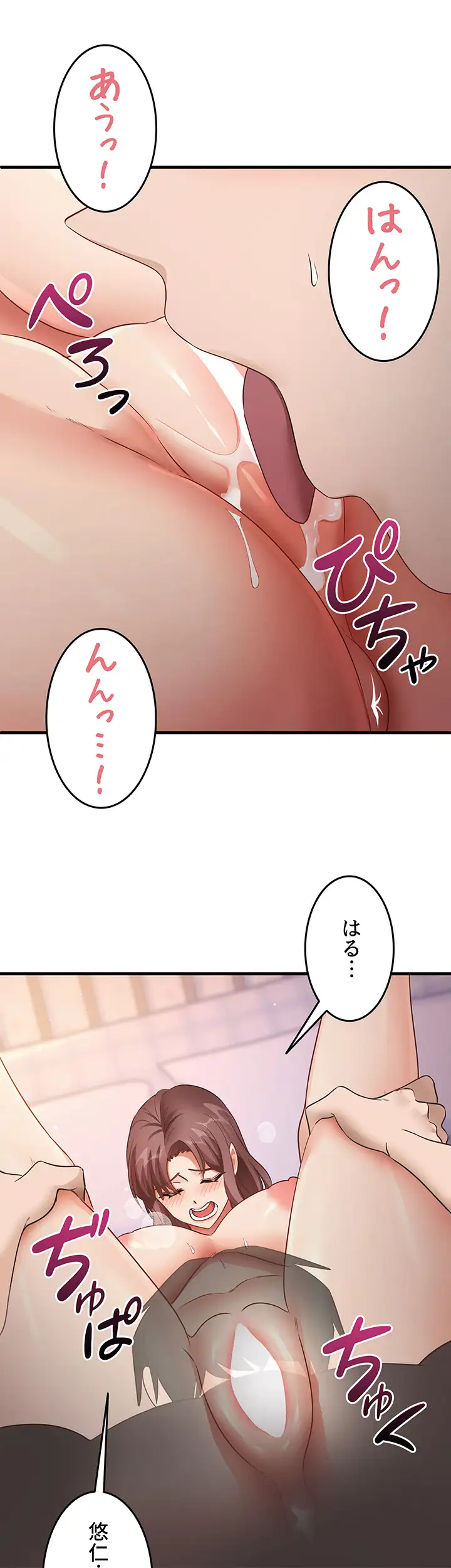 ページ 4 — 第39話
