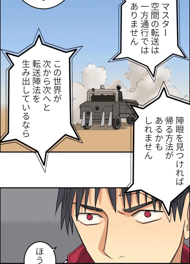 ページ 6 — 第92話