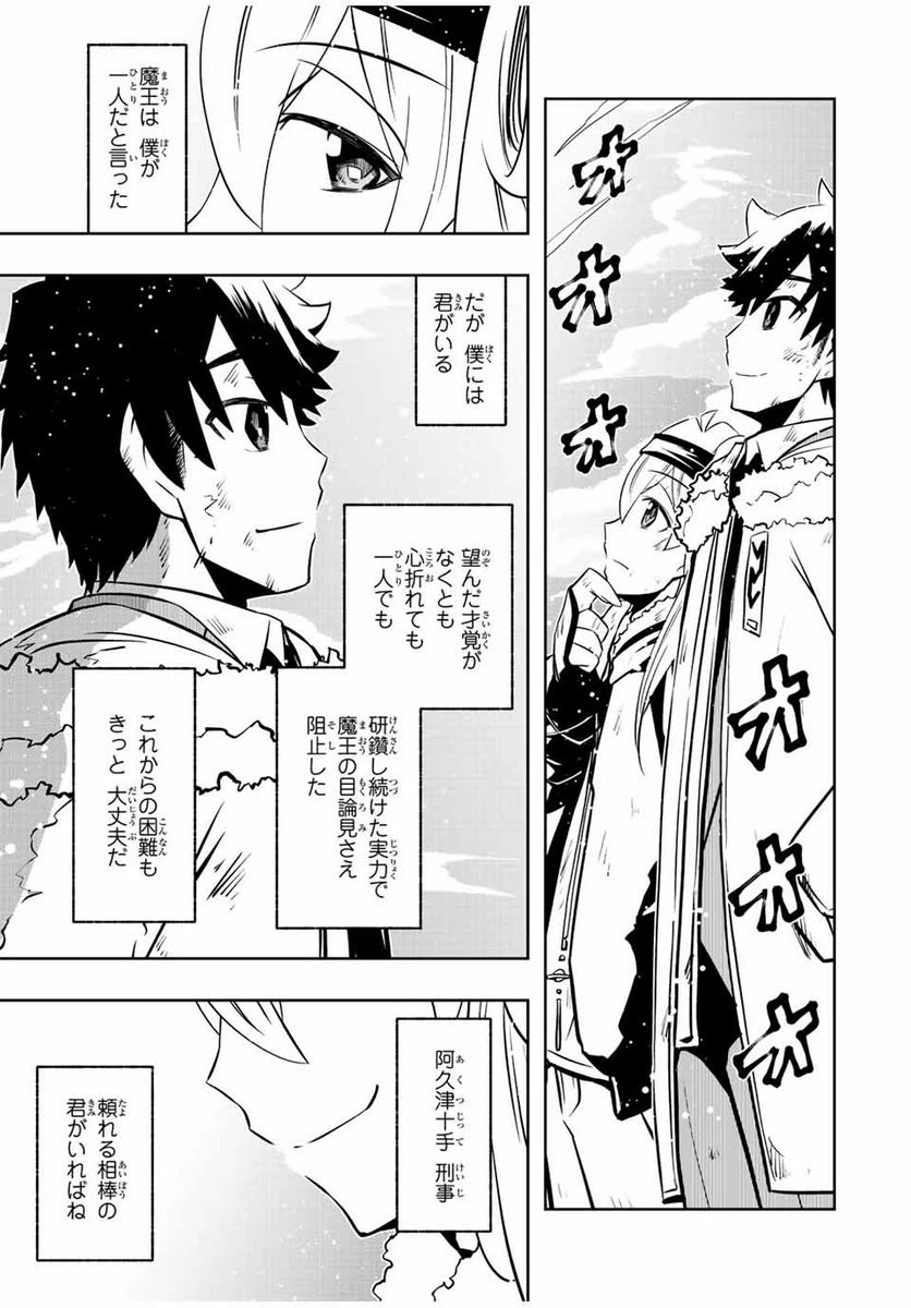 ページ 19 — 第16.2話