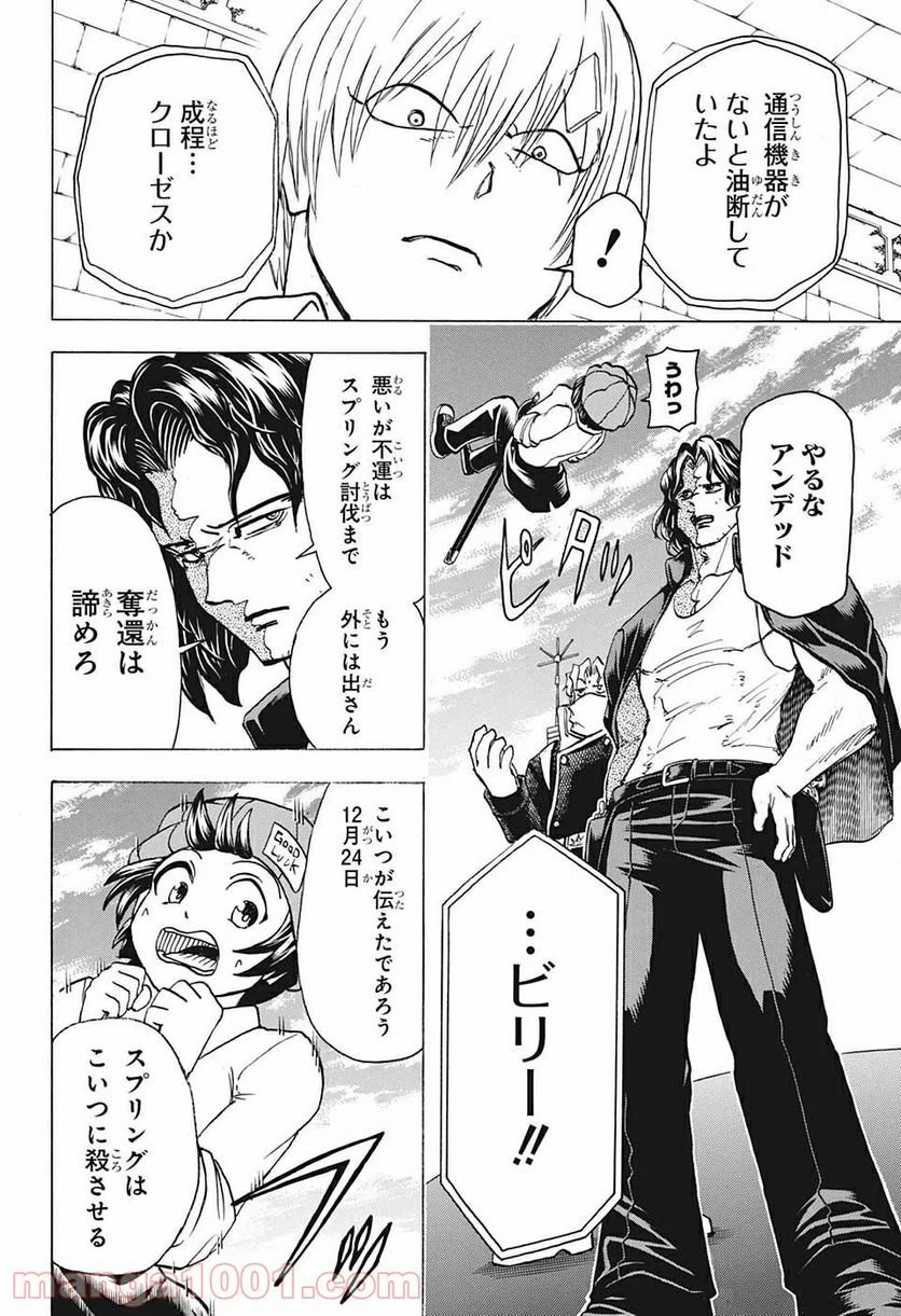 ページ 10 — 第73話