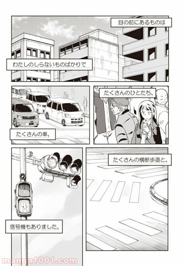 ページ 19 — 第6話