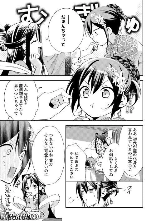 ページ 17 — 第12話
