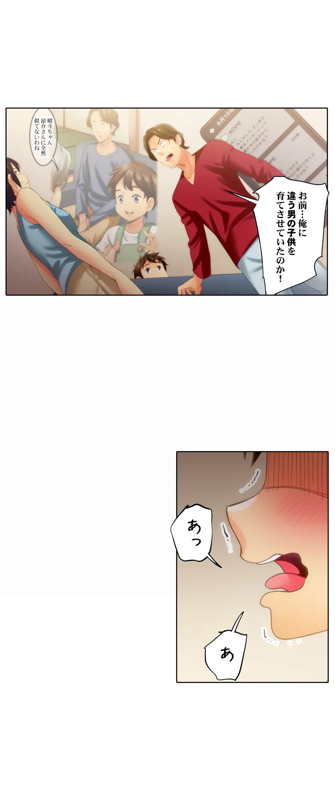 ページ 16 — 第6話