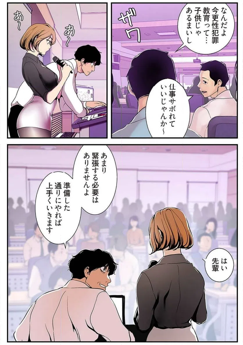 ページ 13 — 第14話