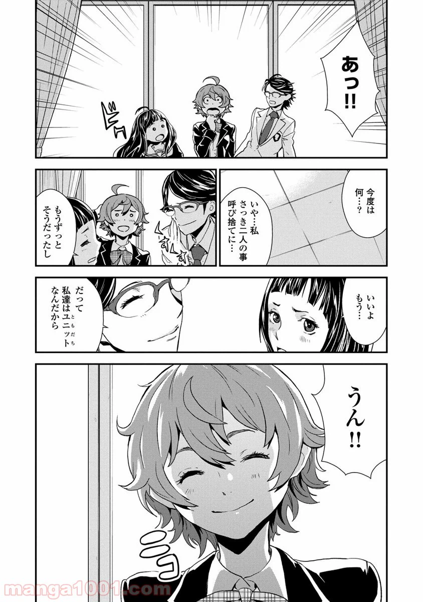 ページ 34 — 第5.3話