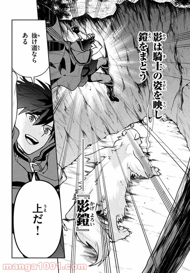 ページ 8 — 第6話