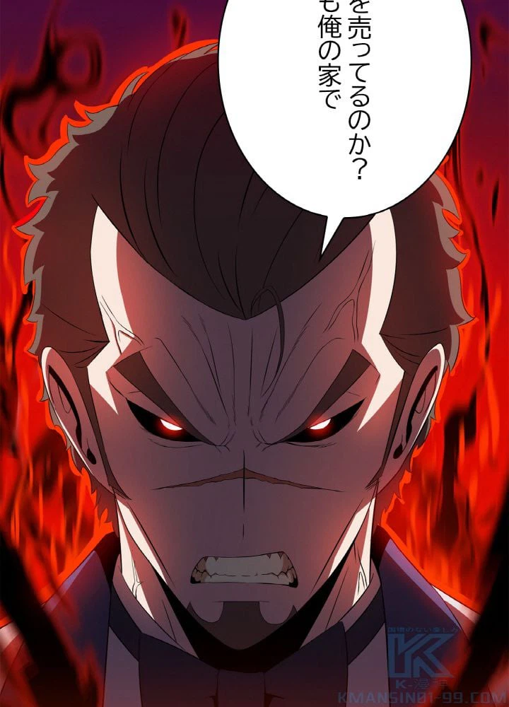 ページ 17 — 第101話