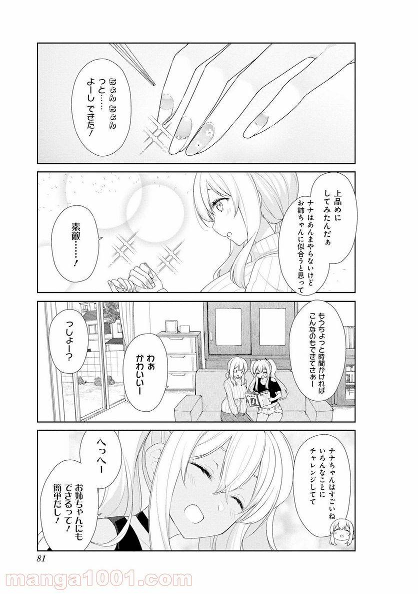 ページ 11 — 第57話
