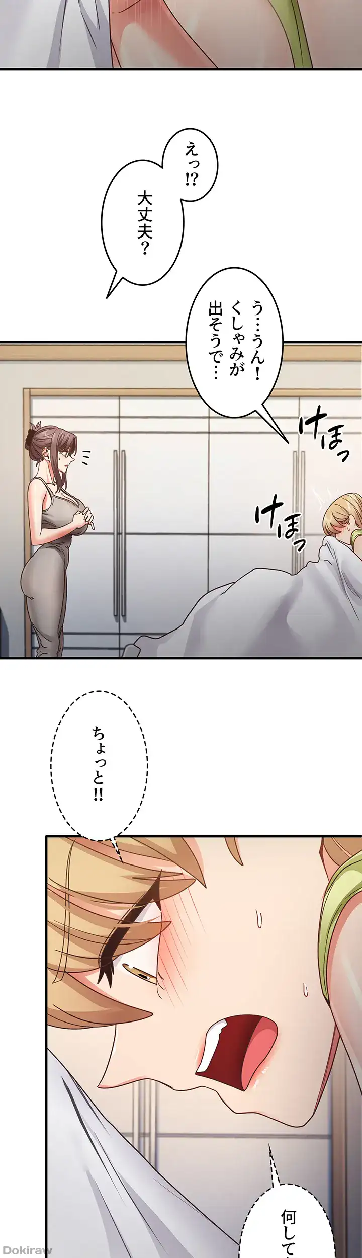 ページ 16 — 第36話