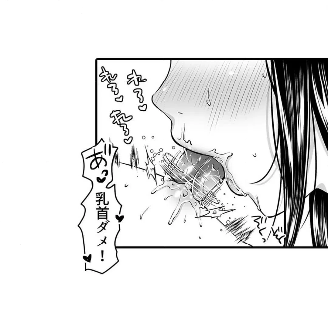 ページ 38 — 第4話