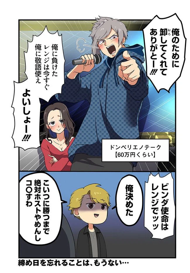ページ 7 — 第15話