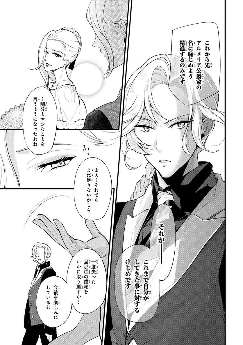 ページ 9 — 第31話