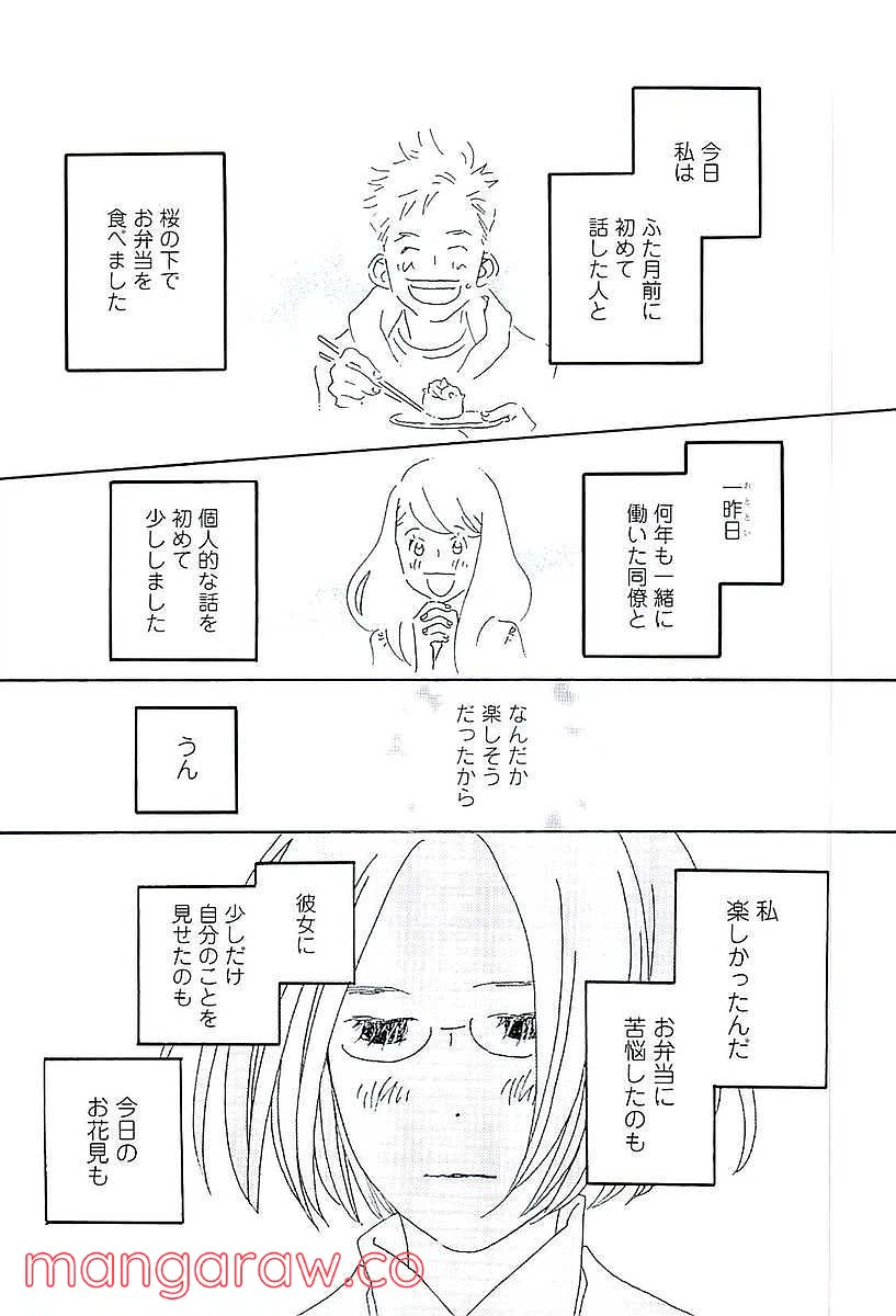 ページ 15 — 第45話