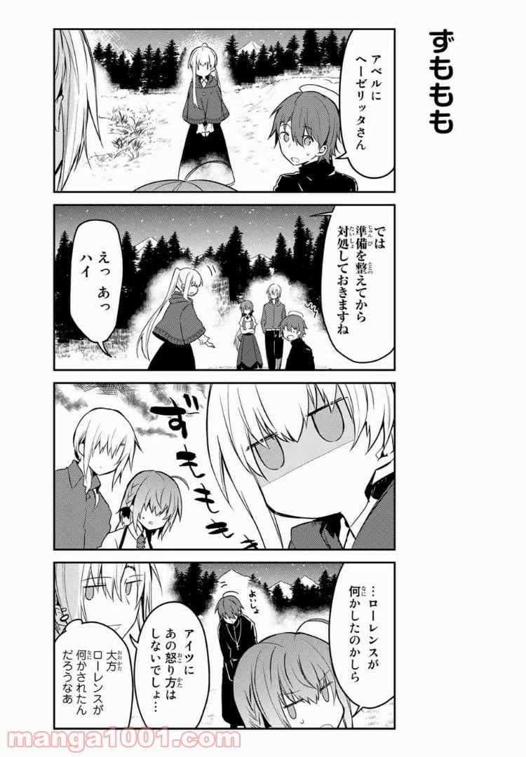 ページ 10 — 第17話