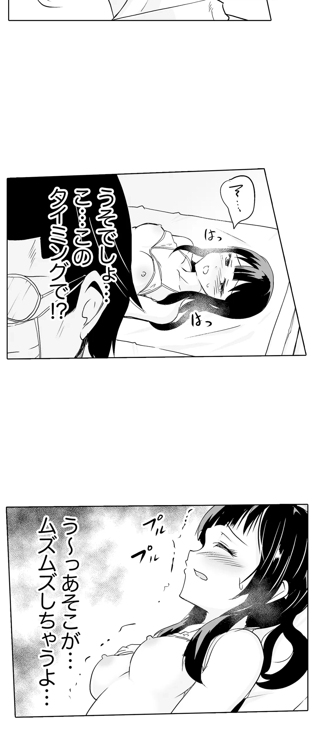 ページ 14 — 第19話
