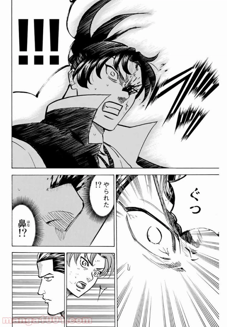 ページ 12 — 第102話