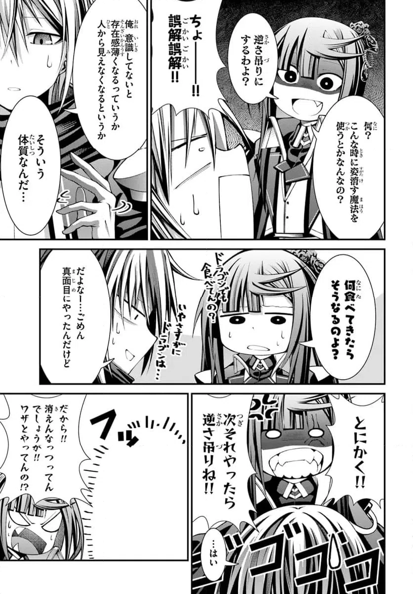 ページ 9 — 第3話