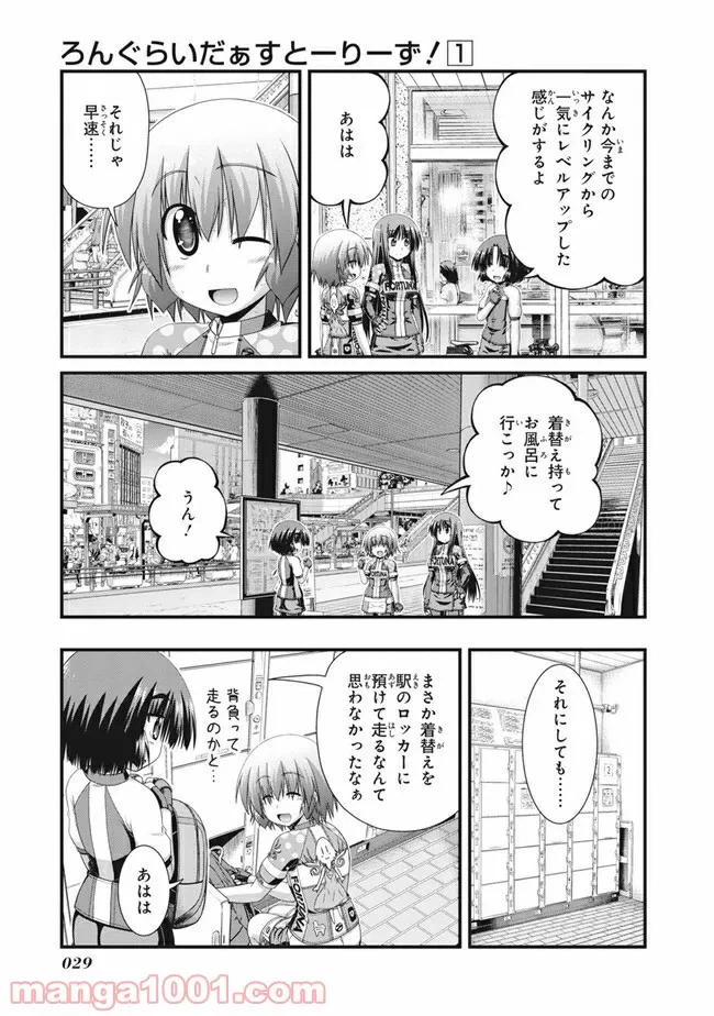 ページ 19 — 第1話