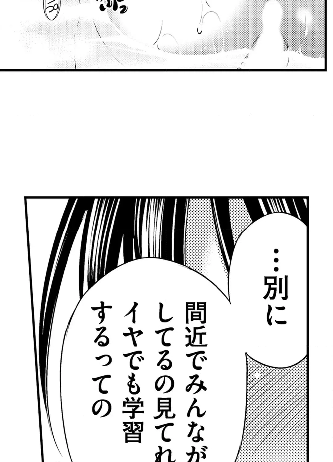 ページ 27 — 第19話