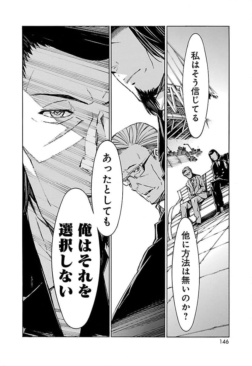 ページ 26 — 第75話