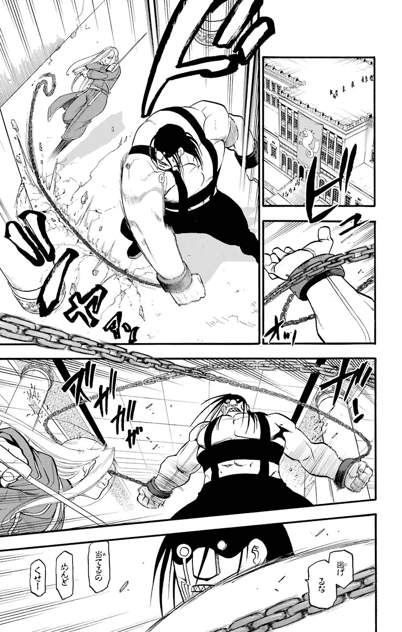 ページ 17 — 第92話