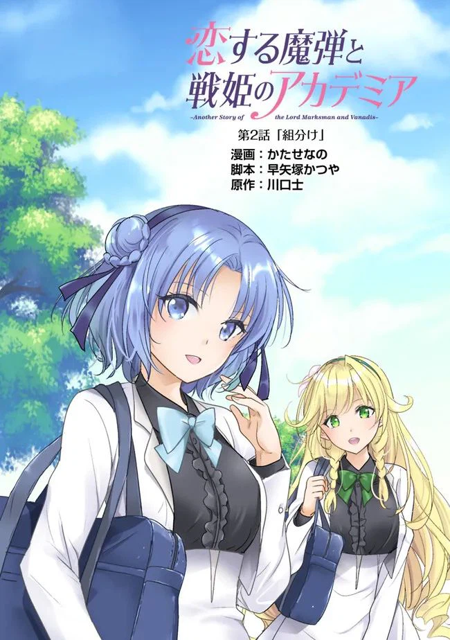 ページ 3 — 第2話