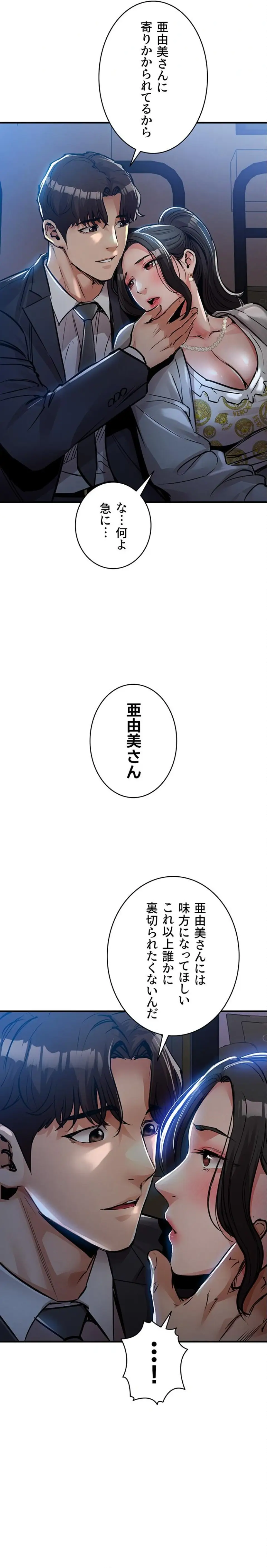 ページ 10 — 第45話