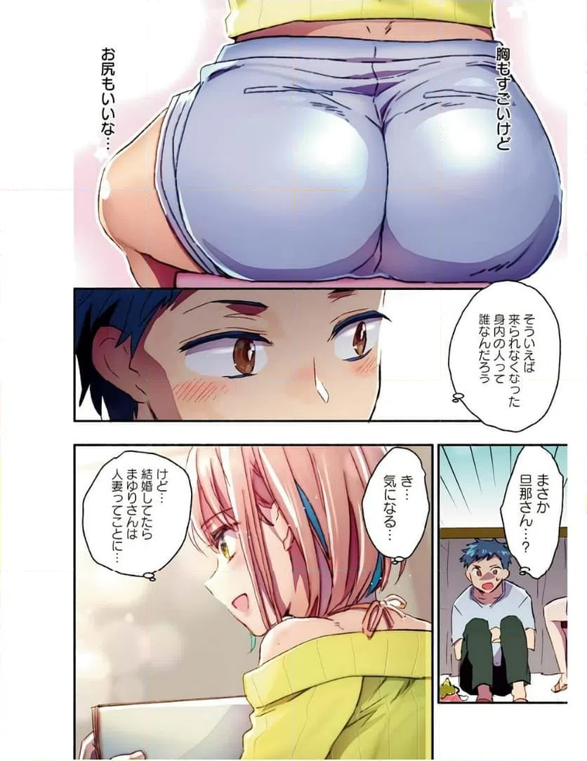 ページ 13 — 第3話